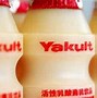 Gambar Iklan Produk Yakult